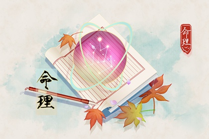 择吉日子_老黄历择吉日吉时查询_老黄历择日