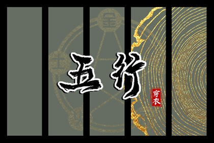 择吉日黄历|择吉日老黄历|择吉2026皇历